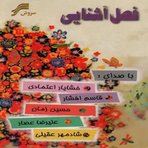 عیدانه